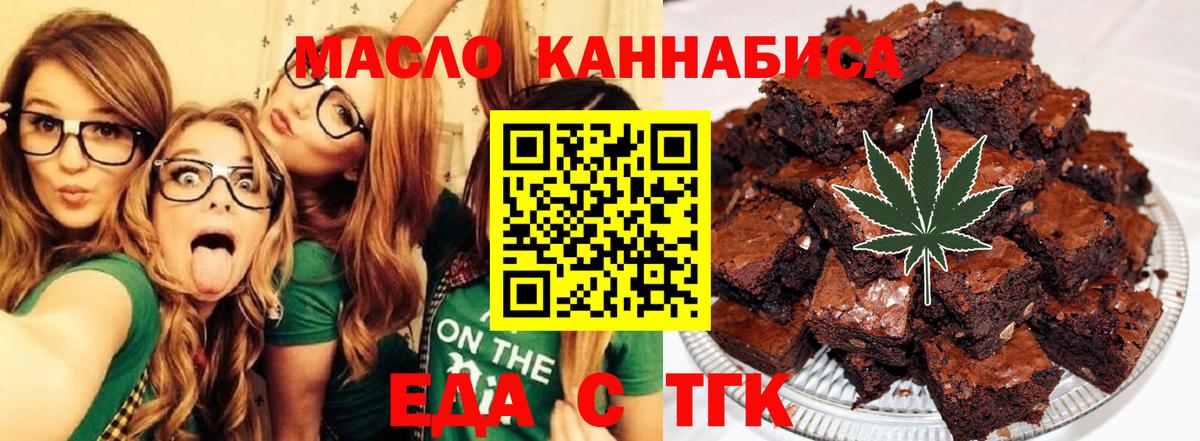 Canna-Cookies марихуана Советск