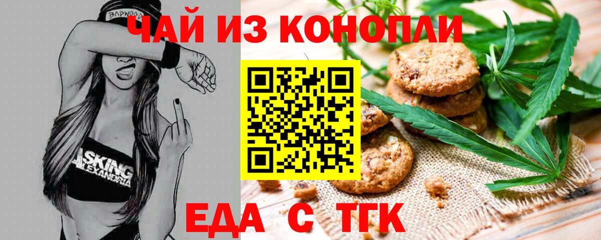 Советск  Canna-Cookies конопля  Вход с VPN 