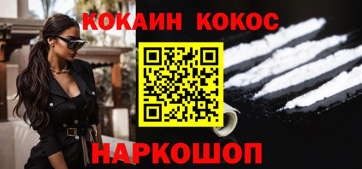 КОКАИН Боливия  Вход с VPN  Советск  Кокаин Боливия 