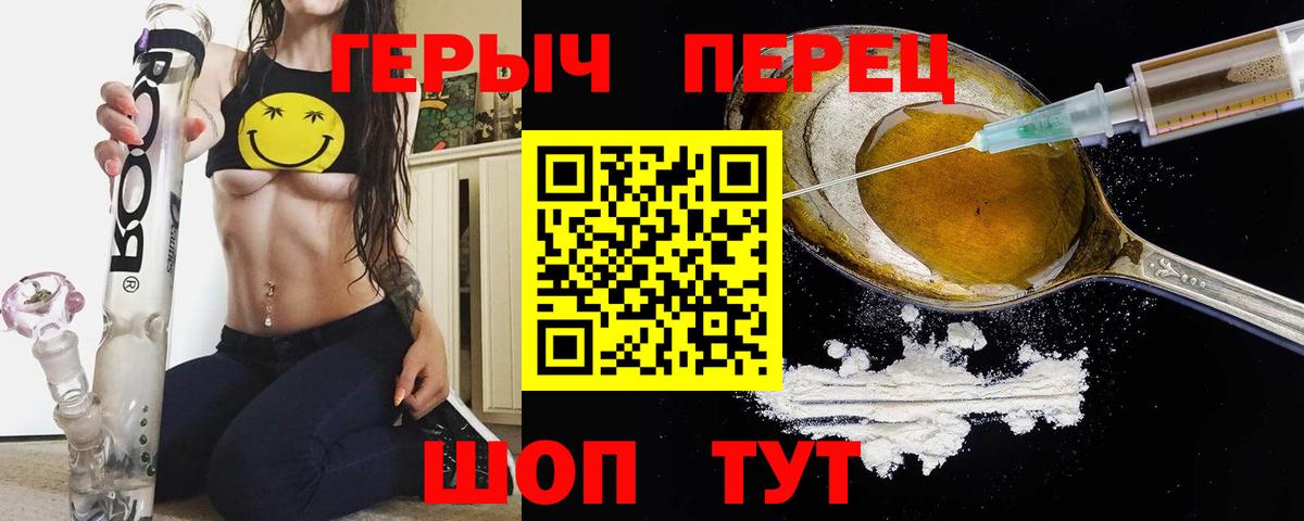 ГЕРОИН Heroin Советск