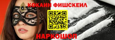 COCAINE Бузулук