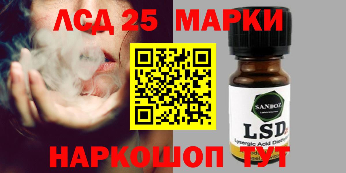 Лсд 25 экстази кислота  Вход с VPN  Советск 