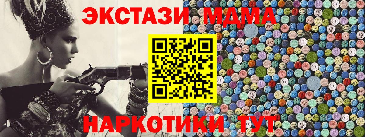 MDMA молли Советск