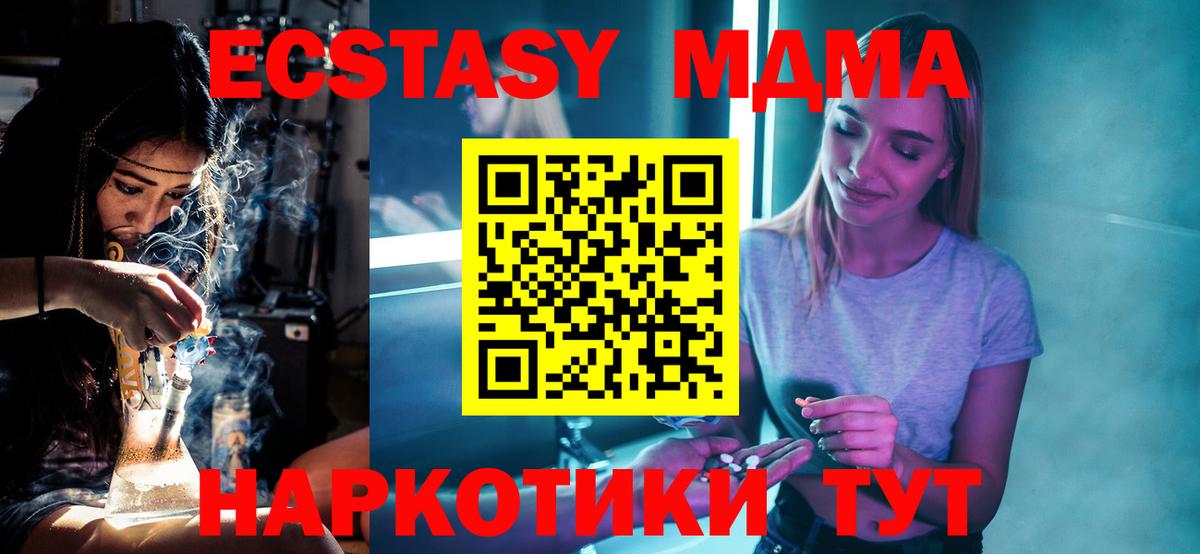 MDMA Molly  Вход с VPN  Советск 
