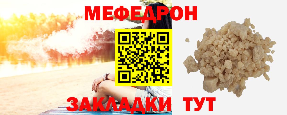 Советск  МЯУ-МЯУ  Мефедрон mephedrone  Вход с VPN  Меф кристаллы 