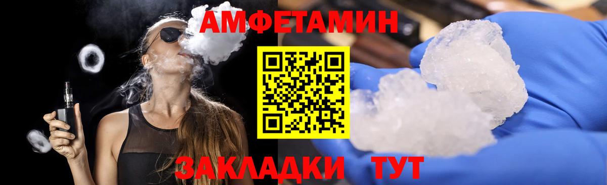 МЕТАМФЕТАМИН витя  Первитин  Советск  Вход с VPN 