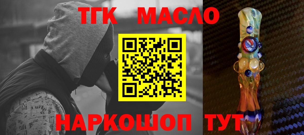 Дистиллят ТГК концентрат Советск