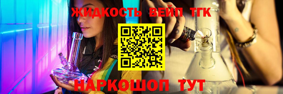 ТГК вейп  Вход с VPN  Советск 