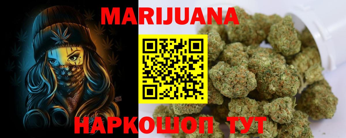 Марихуана план  МАРИХУАНА план  Конопля THC 21%  Советск  Каннабис семена  Вход с VPN 