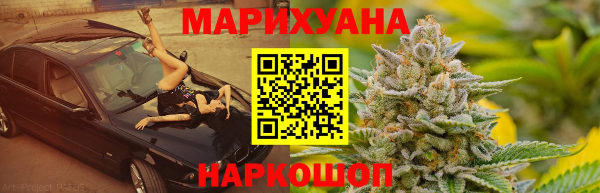 Каннабис Amnesia Советск